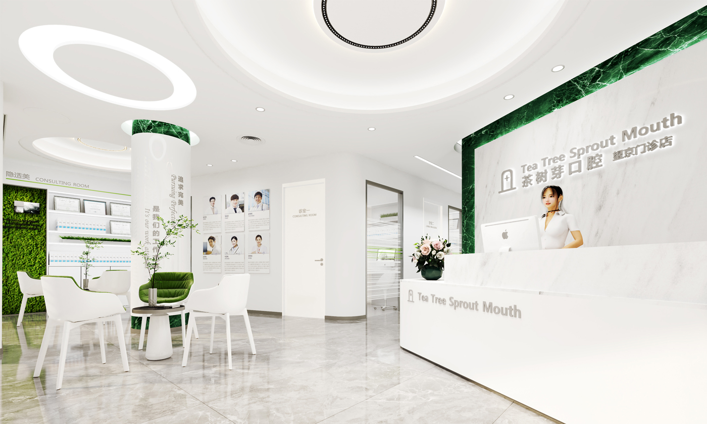 茶树芽口腔门诊